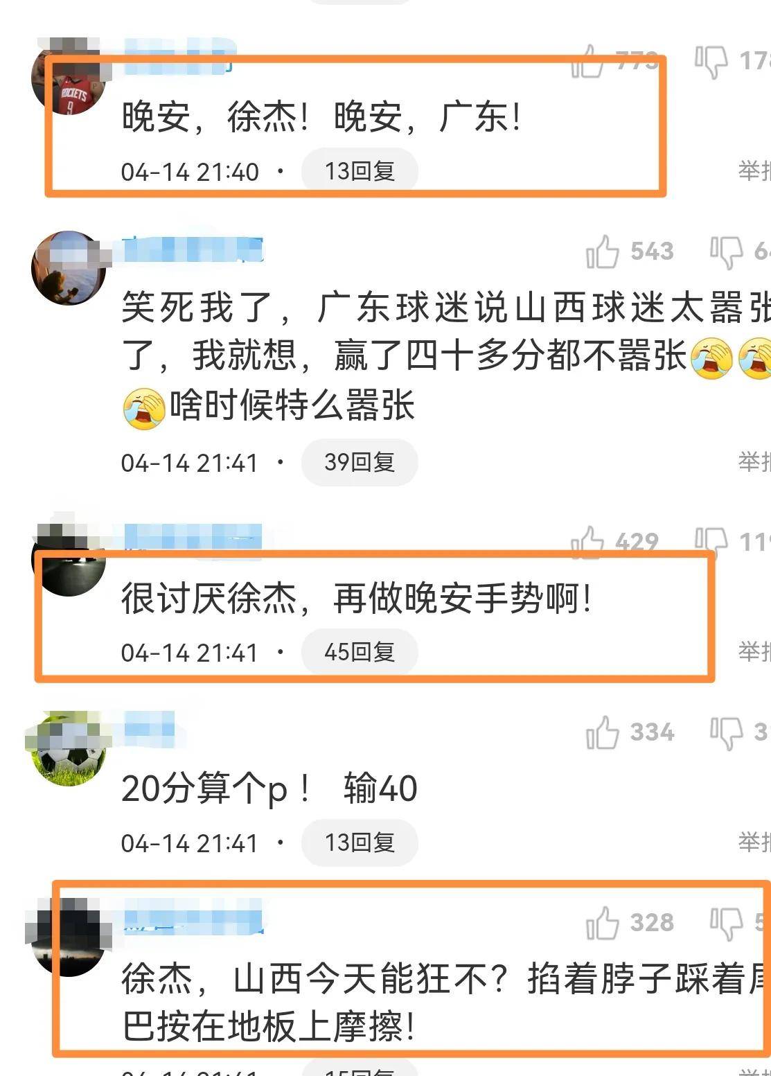 包含曼联不断突破！，Scout连续三场比赛得分超过重返赛场引发球迷热议的词条官网