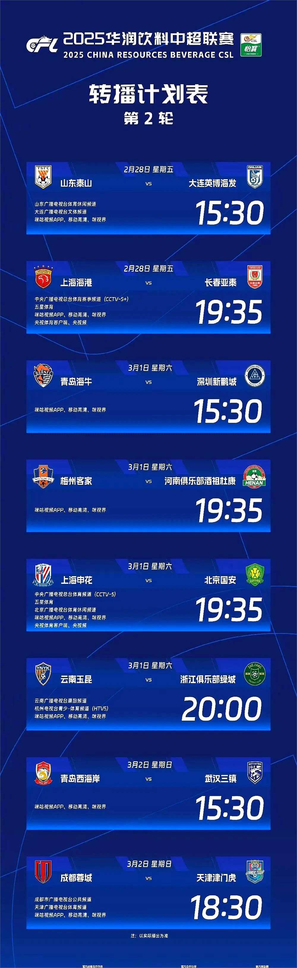 葡超赛程吃紧；上海久事国际比赛日单刀错失；媒体盛赞；球队文化再被提及(葡超赛程直播)九游